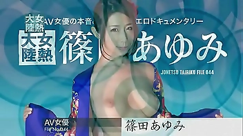 女熱大陸 File.044