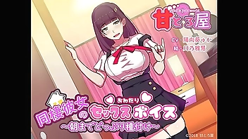 Cohabitating Girlfriend's Sex Demanding Voice (httpwww.dlsite.commaniaxwork=product idRJ224400.html)