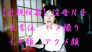 Japanese m. Mieko 3 Dirty Mother Mieko